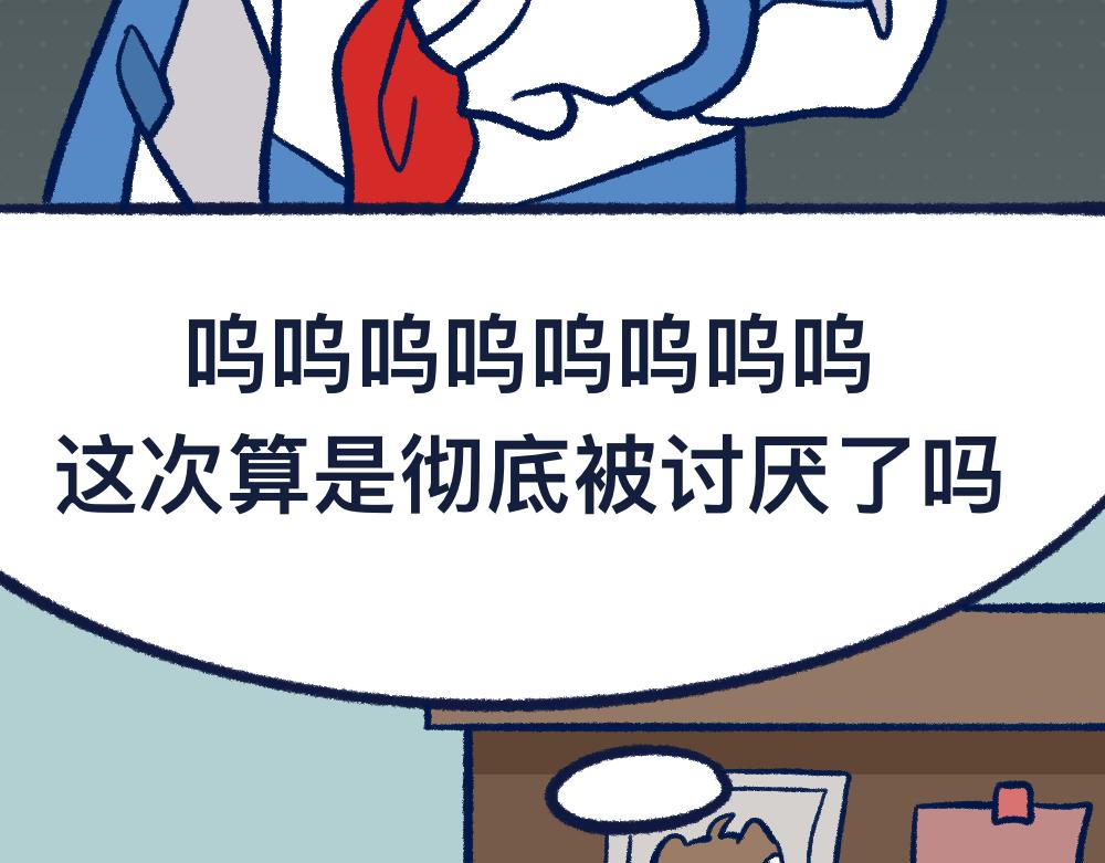 28助攻式劝停-第28话