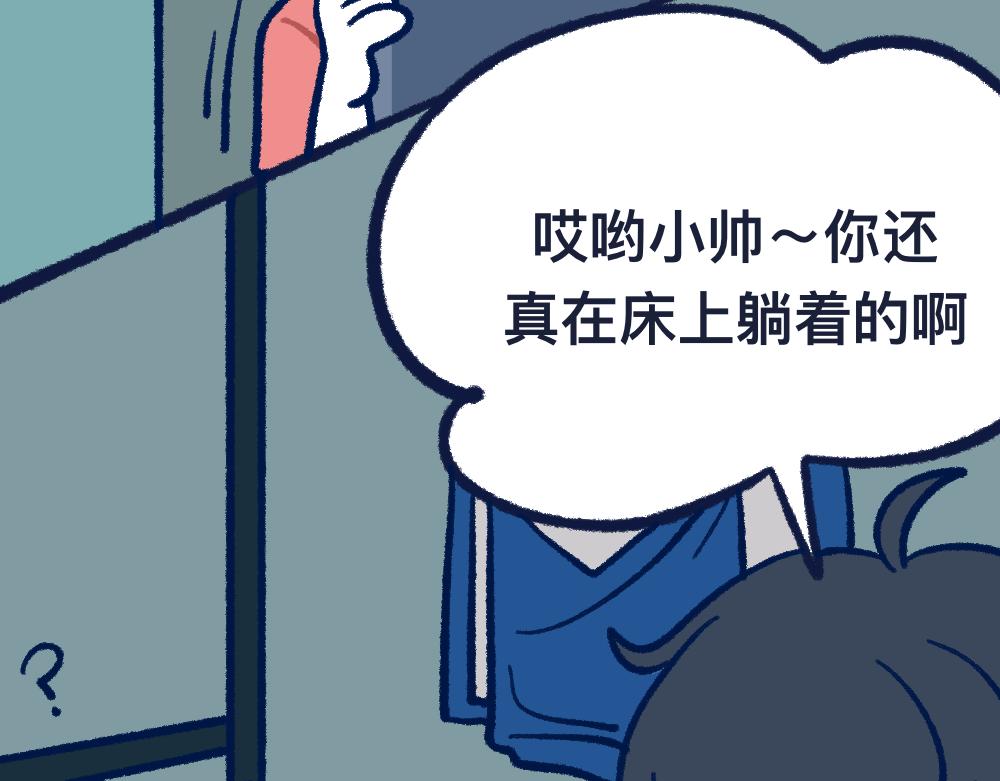 28助攻式劝停-第28话