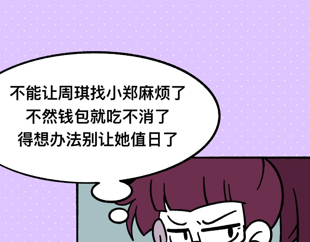 32反常(1/2)-第32话