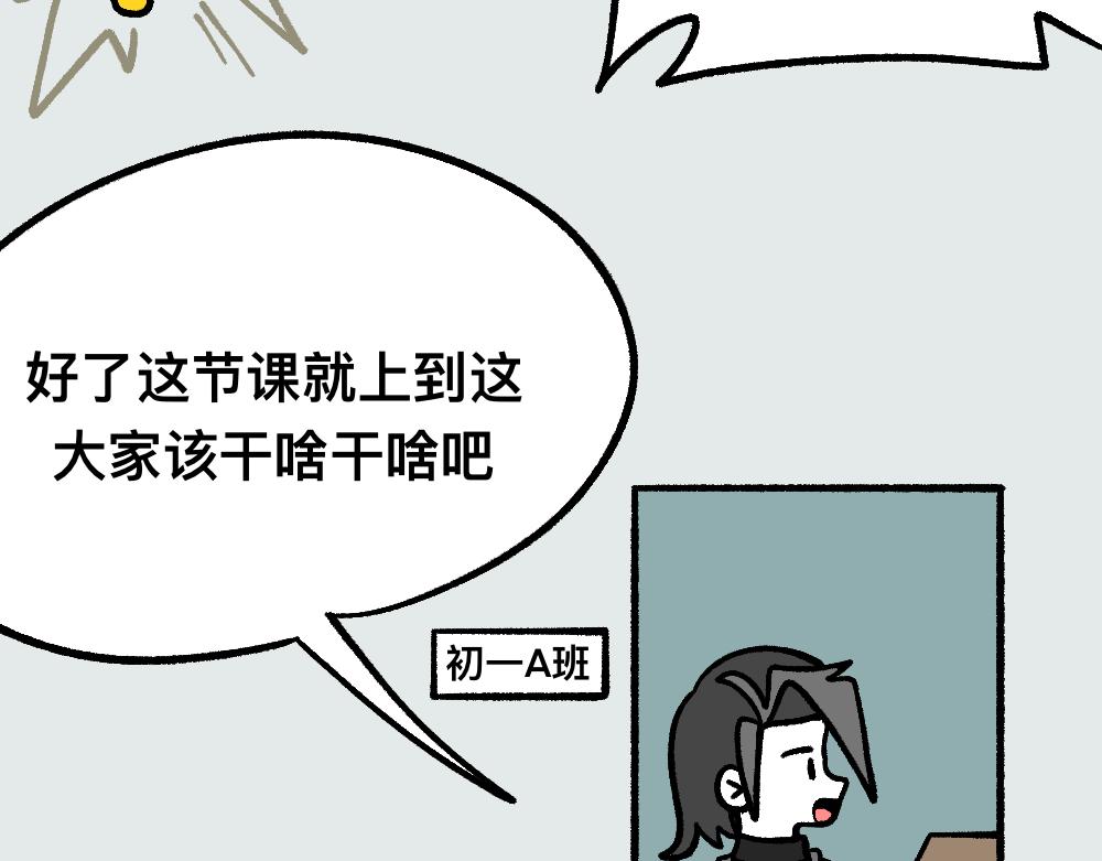 32反常(1/2)-第32话