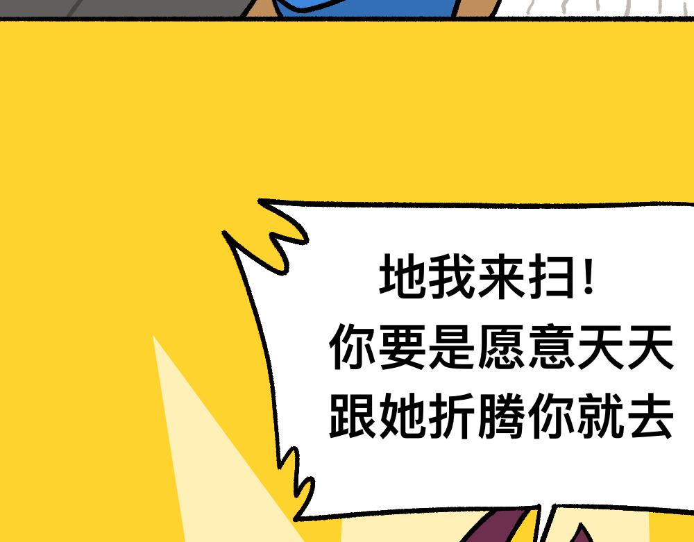 32反常(1/2)-第32话