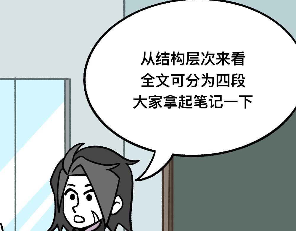 32反常(1/2)-第32话