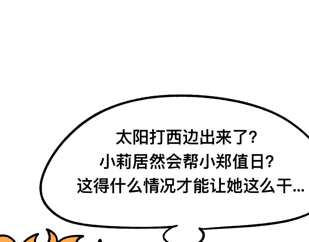 32反常(1/2)-第32话