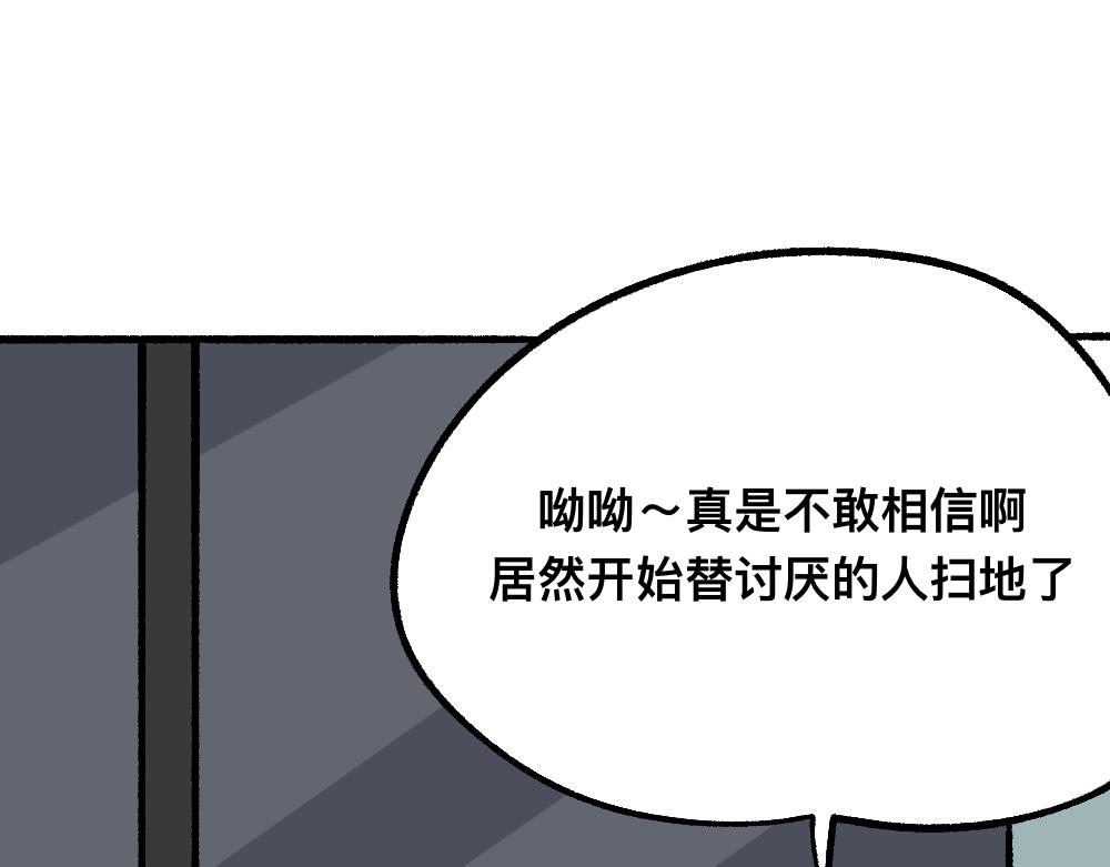 32反常(1/2)-第32话