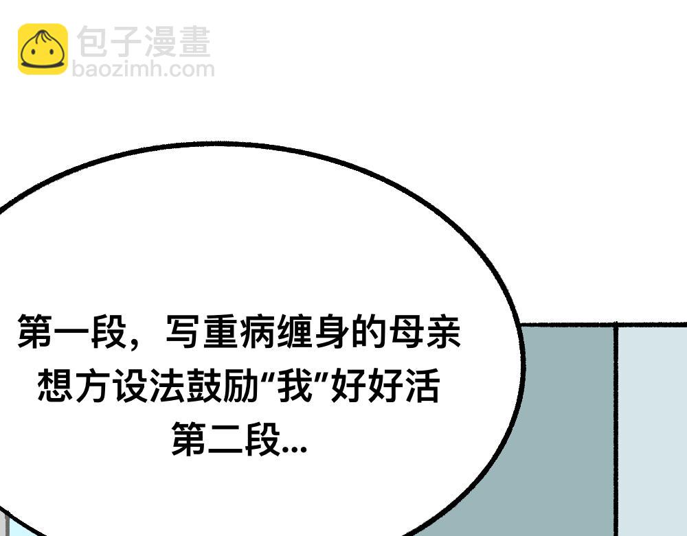 32反常(1/2)-第32话