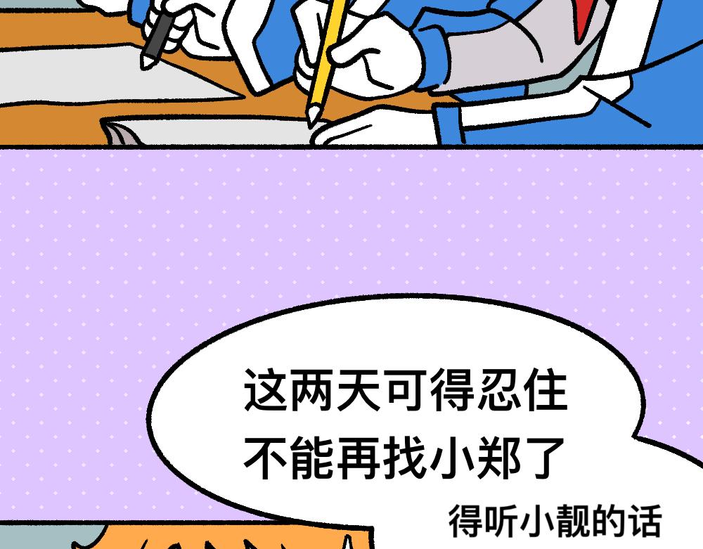 32反常(1/2)-第32话