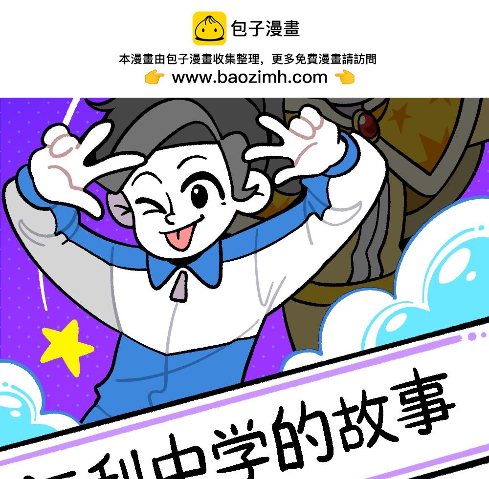 34秘密进行时(1/2)-第34话