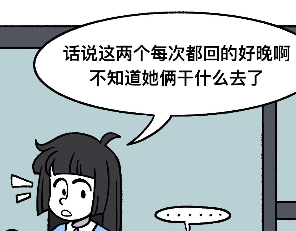 34秘密进行时(1/2)-第34话