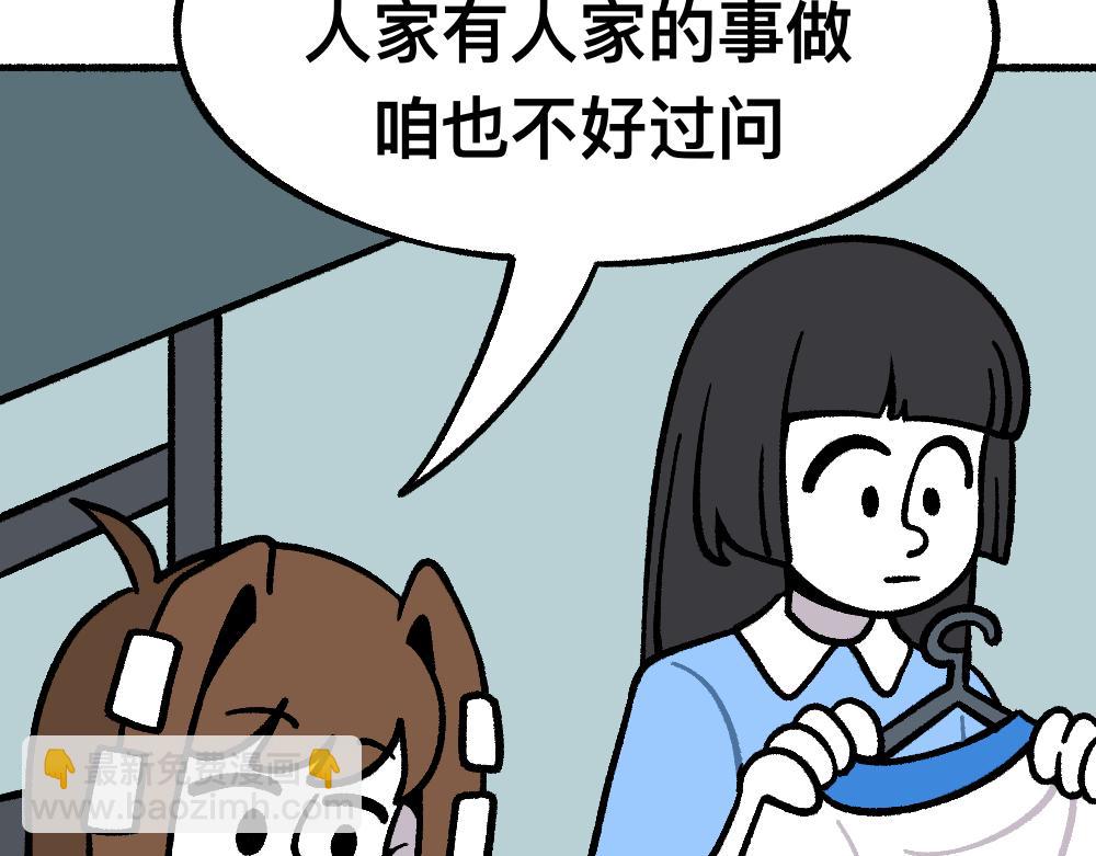 34秘密进行时(1/2)-第34话