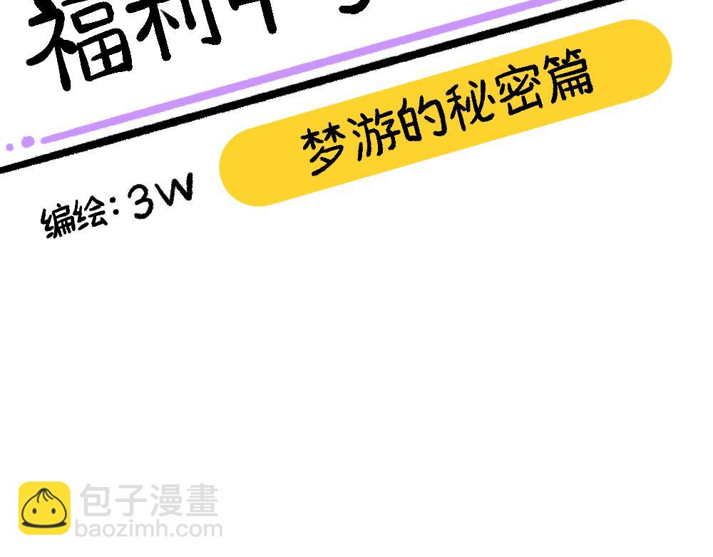 34秘密进行时(1/2)-第34话