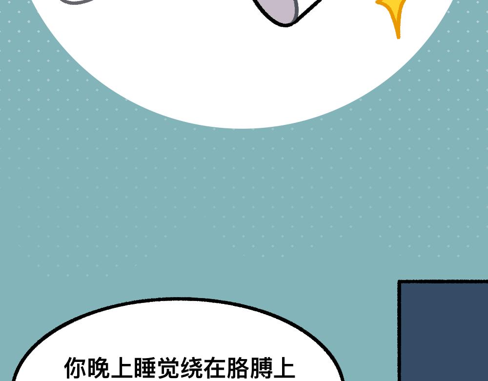 34秘密进行时(1/2)-第34话