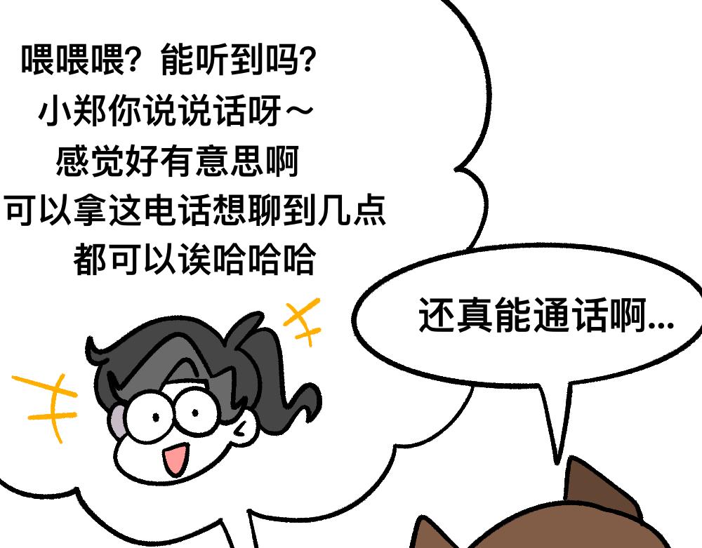 34秘密进行时(1/2)-第34话