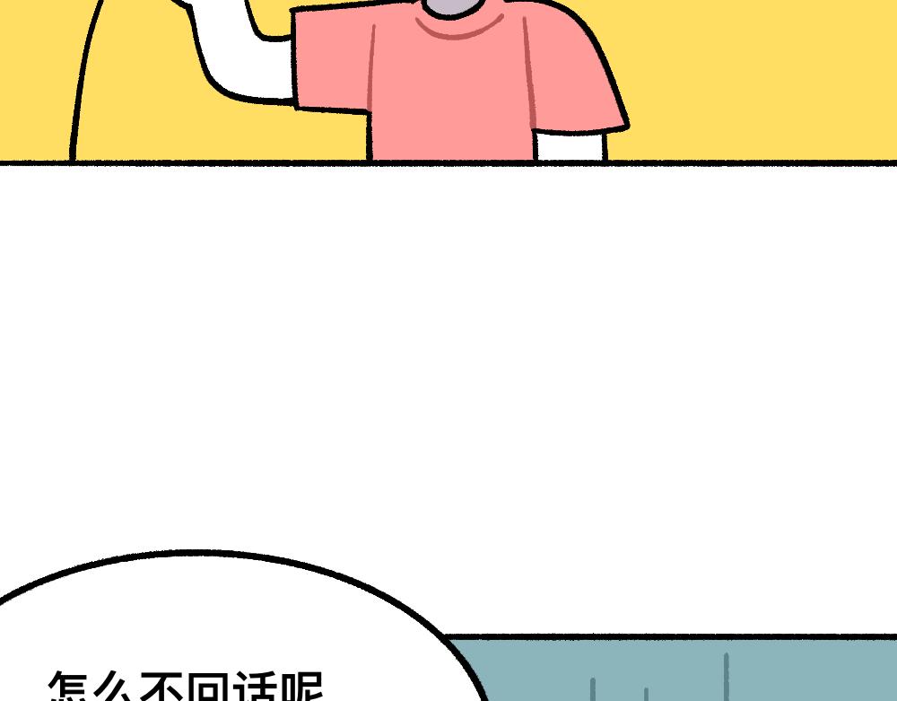 34秘密进行时(1/2)-第34话