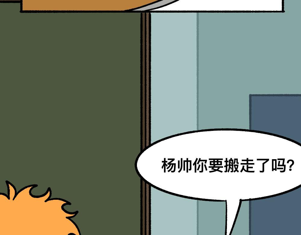 34秘密进行时(1/2)-第34话