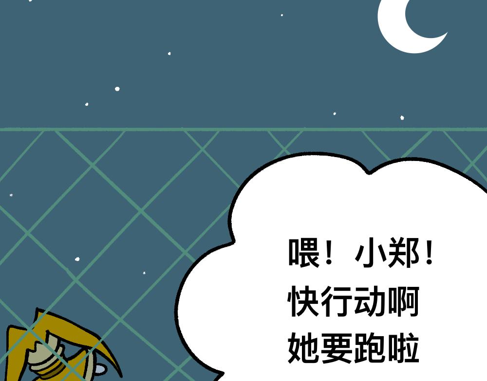 36急中生魔力(1/2)-第36话