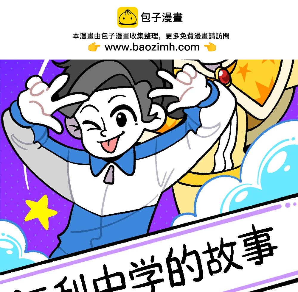 36急中生魔力(1/2)-第36话