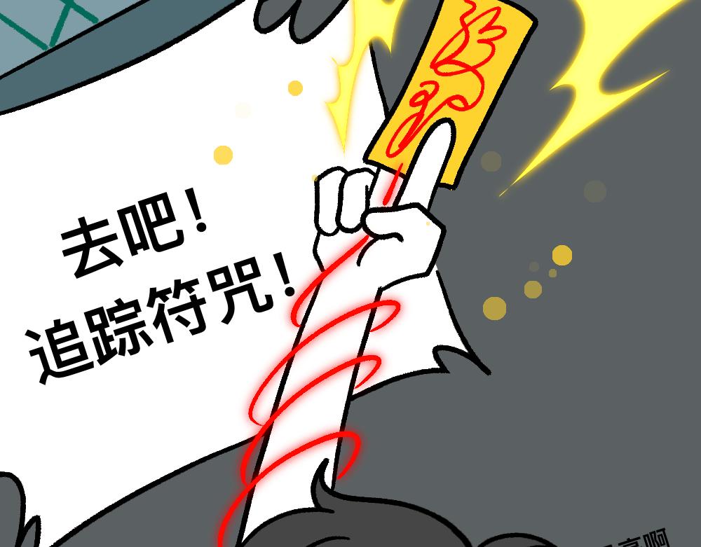 36急中生魔力(1/2)-第36话