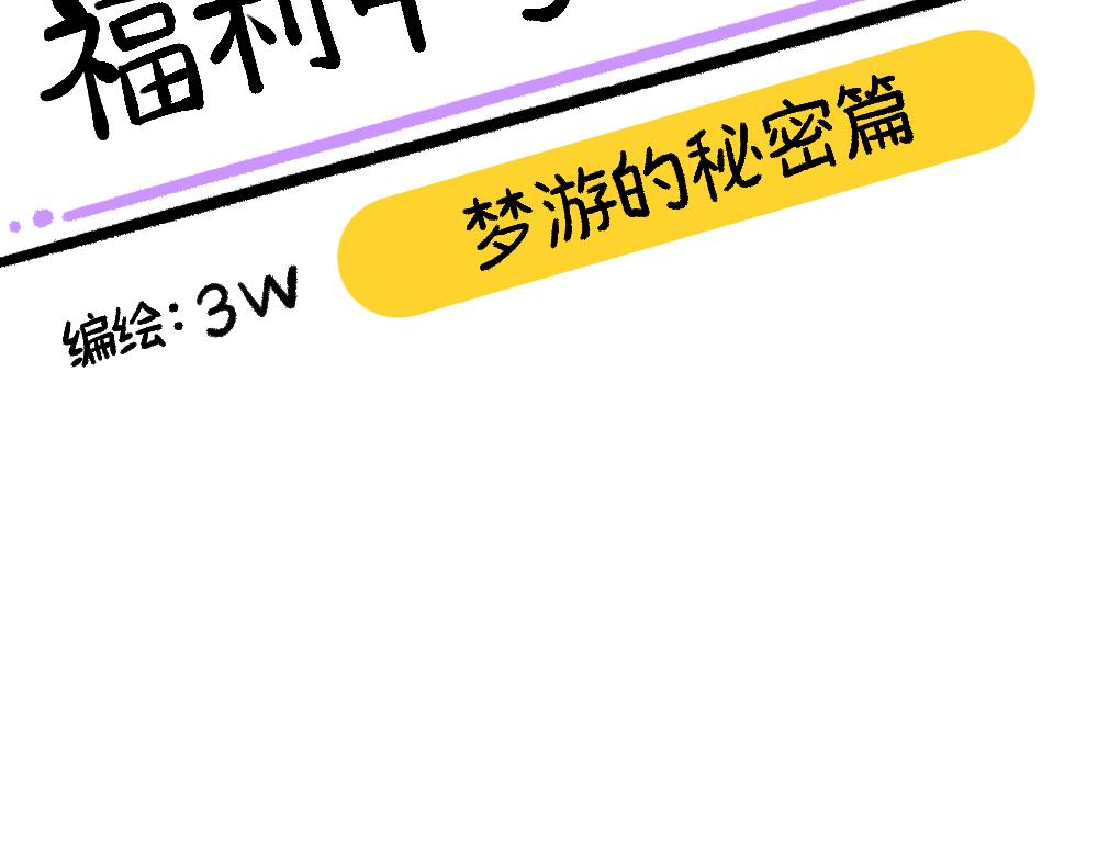 36急中生魔力(1/2)-第36话