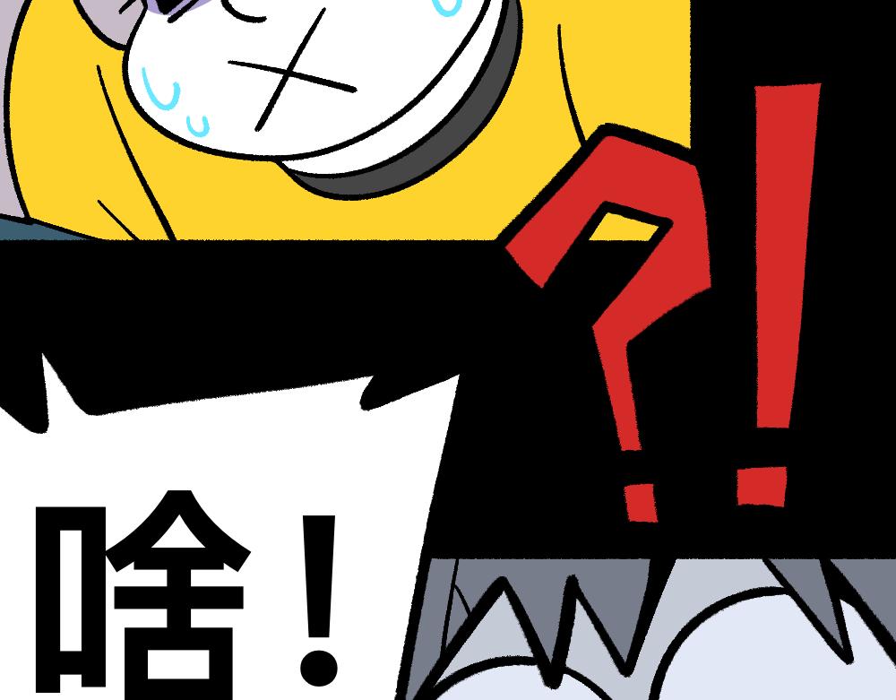 36急中生魔力(1/2)-第36话