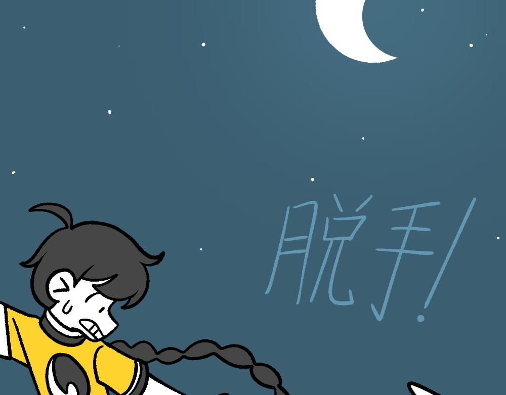 36急中生魔力(1/2)-第36话