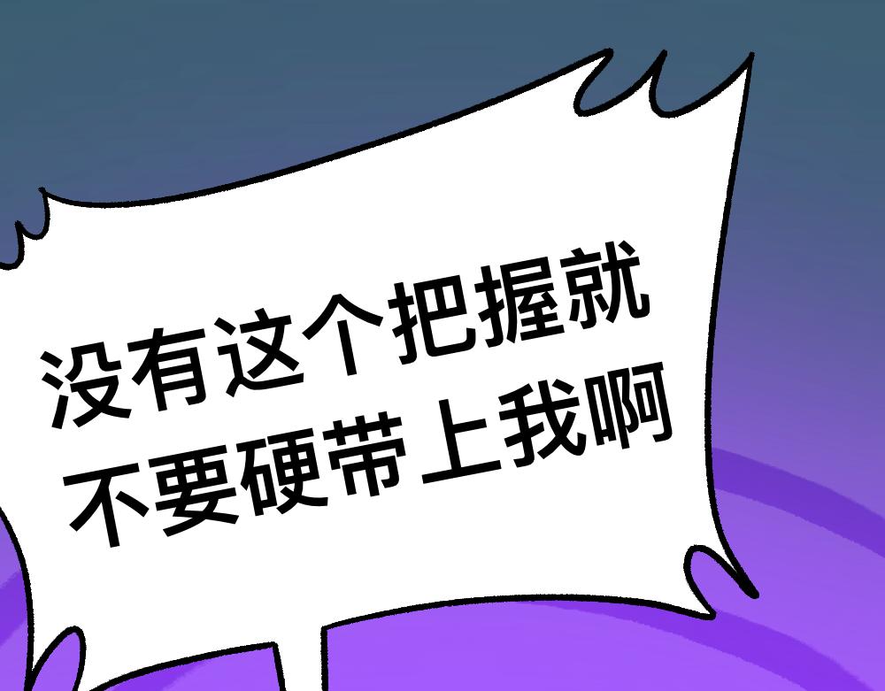 36急中生魔力(1/2)-第36话