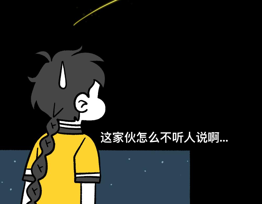 38突破噩梦(1/2)-第38话