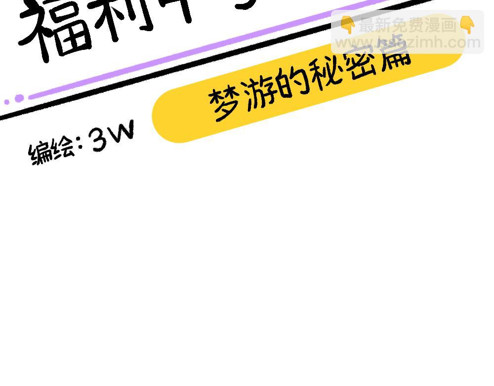 38突破噩梦(1/2)-第38话