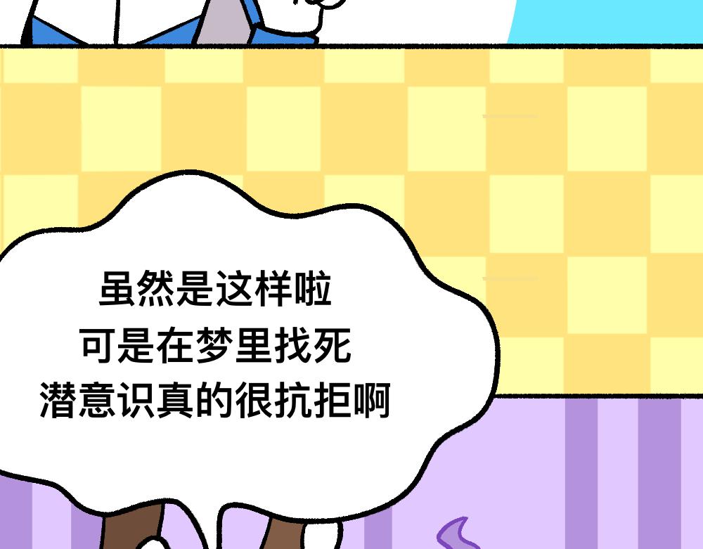 38突破噩梦(1/2)-第38话