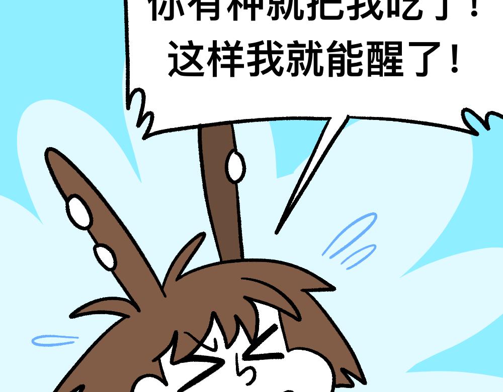 38突破噩梦(1/2)-第38话