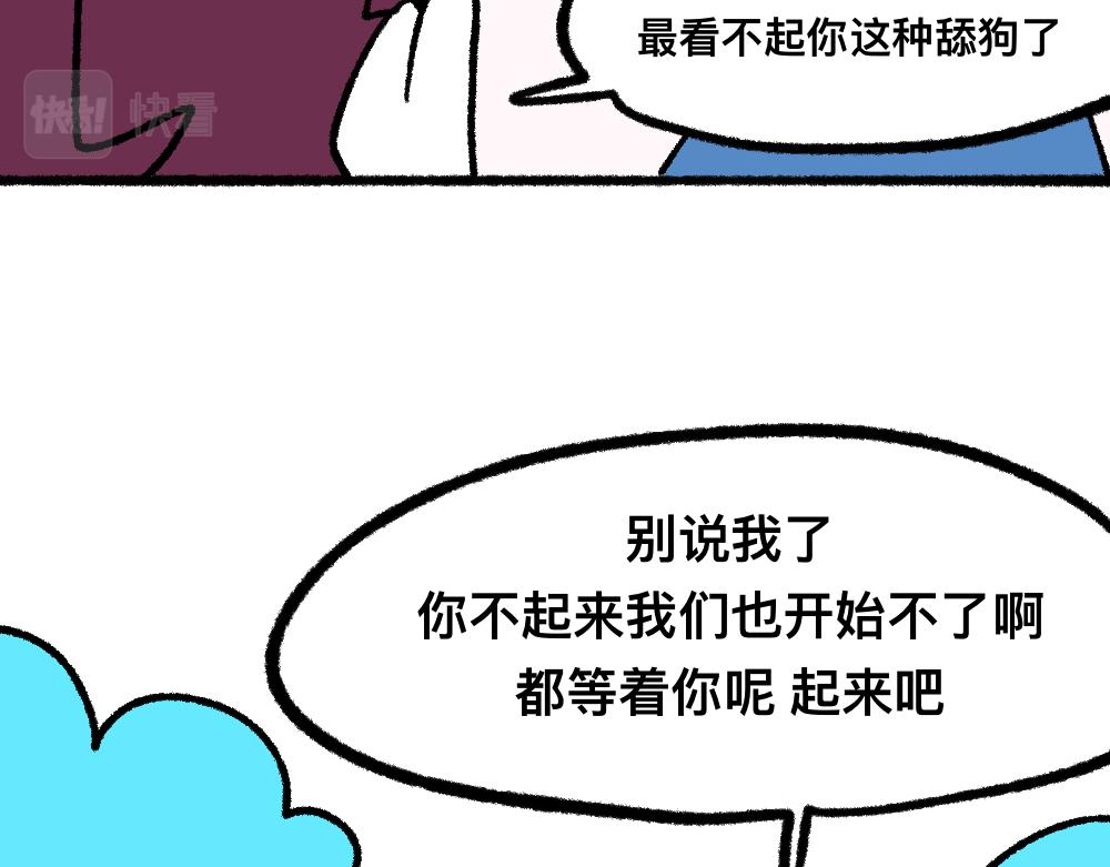 04三人四足-第4话