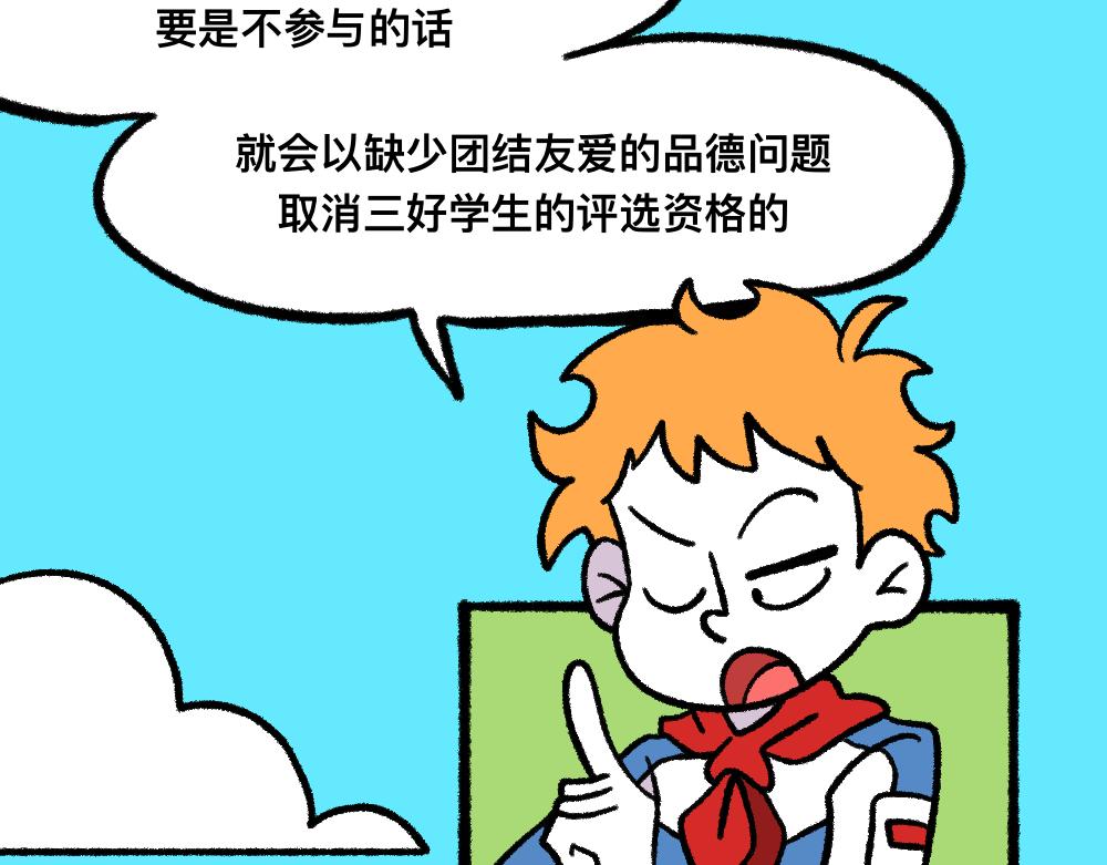 04三人四足-第4话