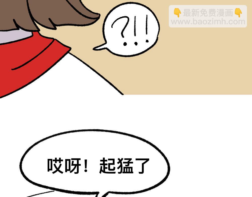 04三人四足-第4话