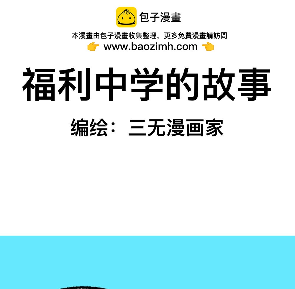 04三人四足-第4话