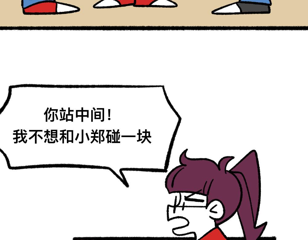 04三人四足-第4话