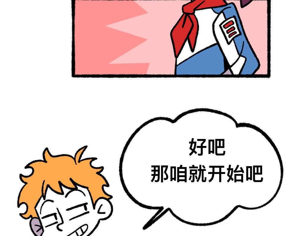 04三人四足-第4话