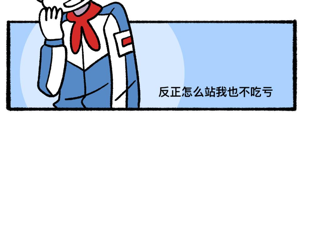 04三人四足-第4话