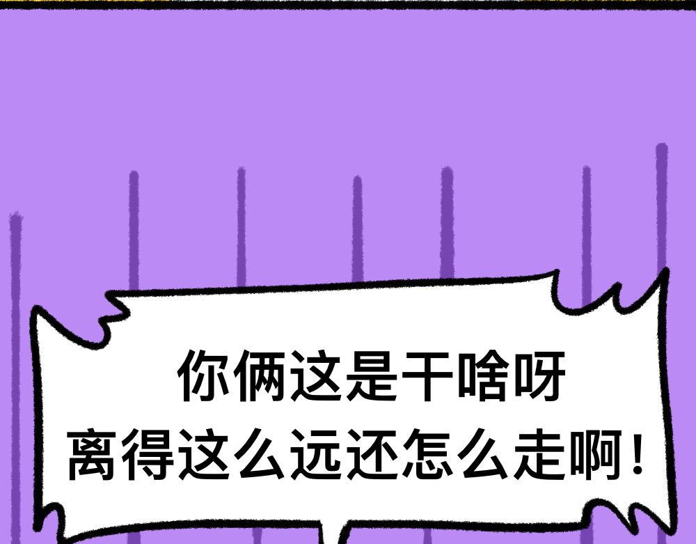 04三人四足-第4话