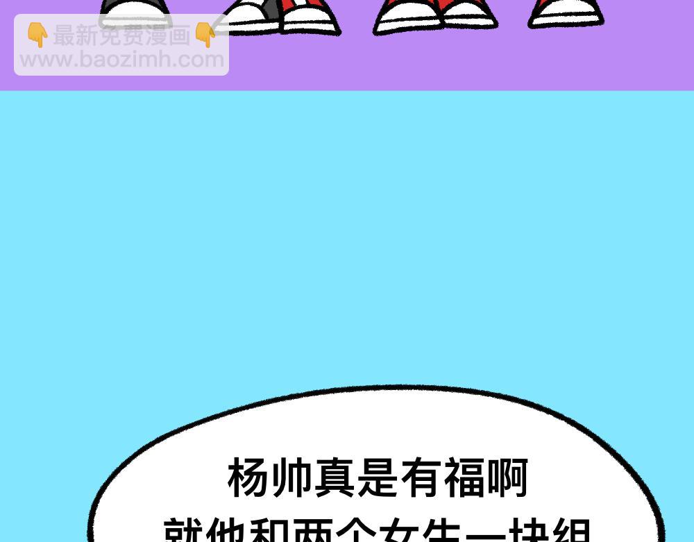 04三人四足-第4话