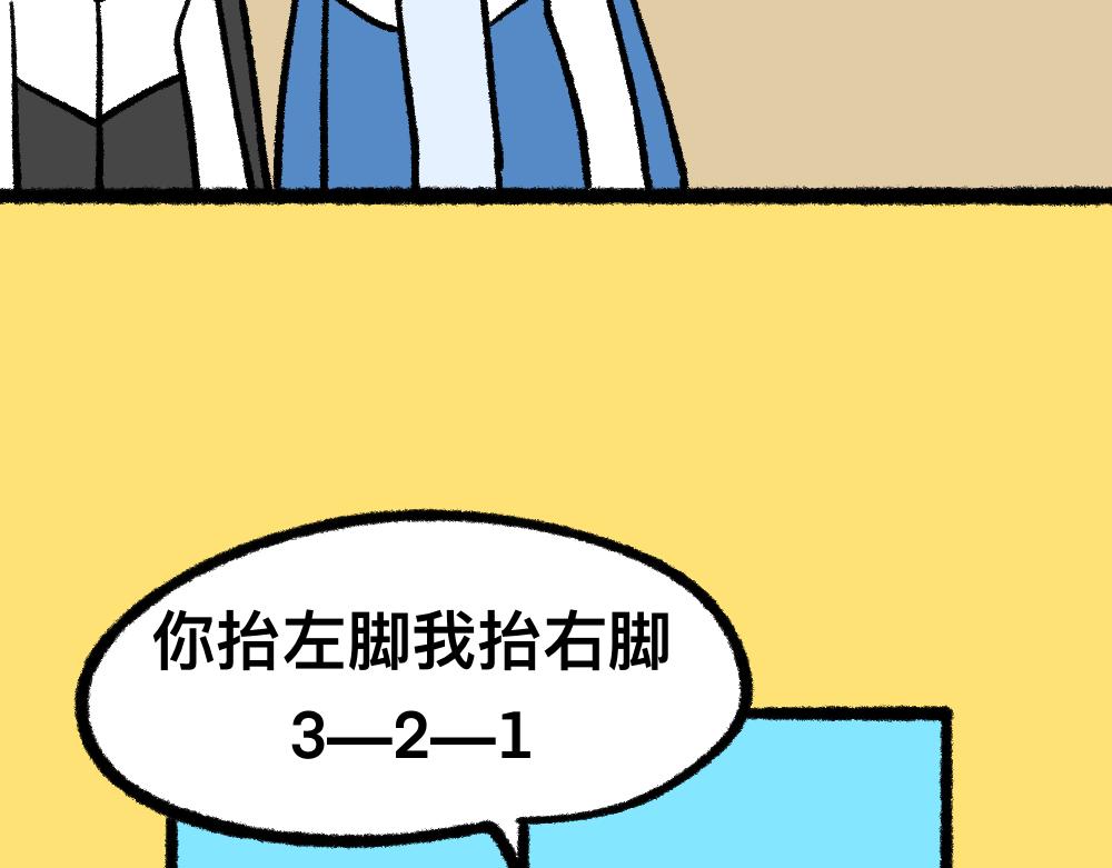 04三人四足-第4话