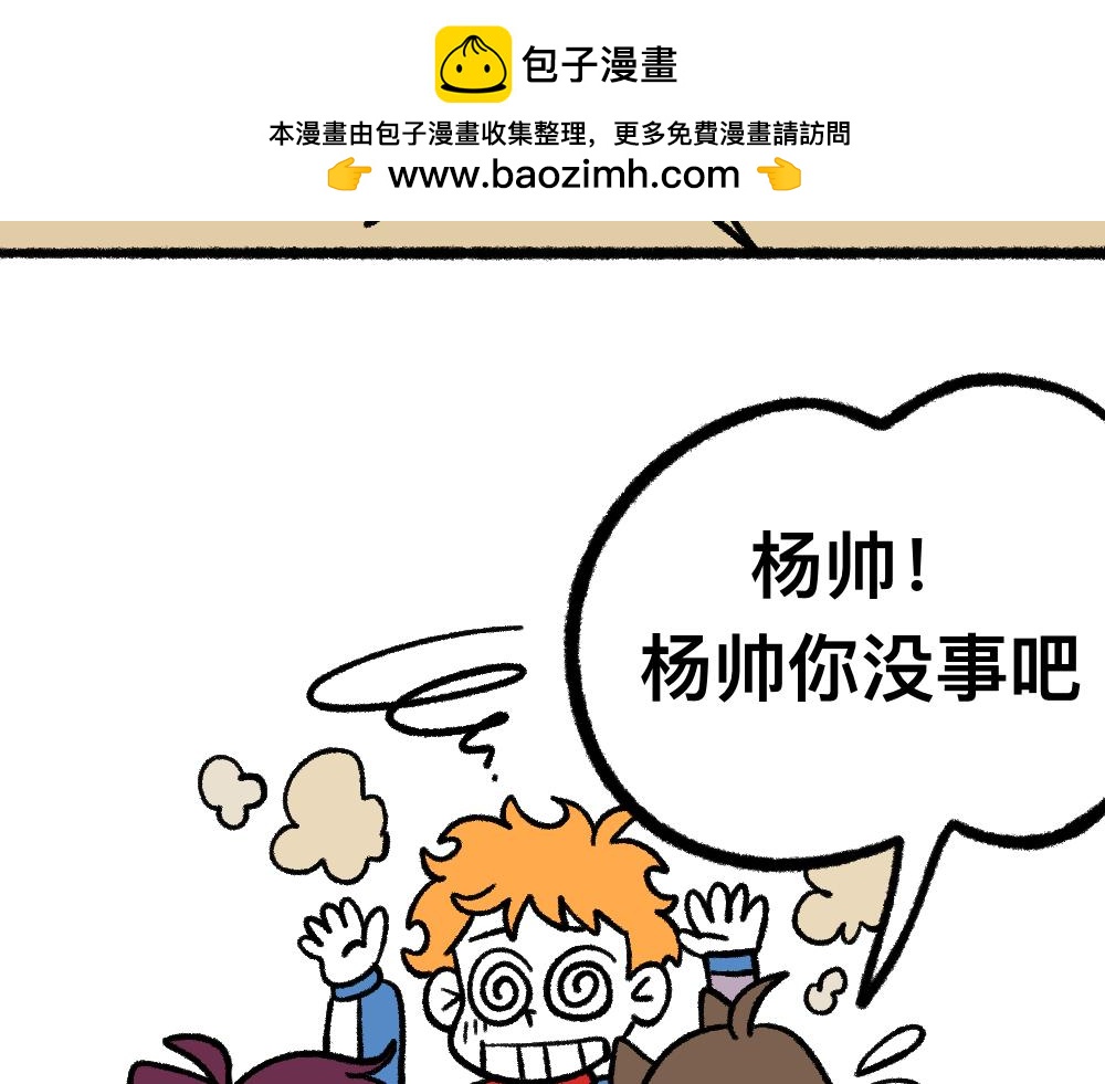 04三人四足-第4话