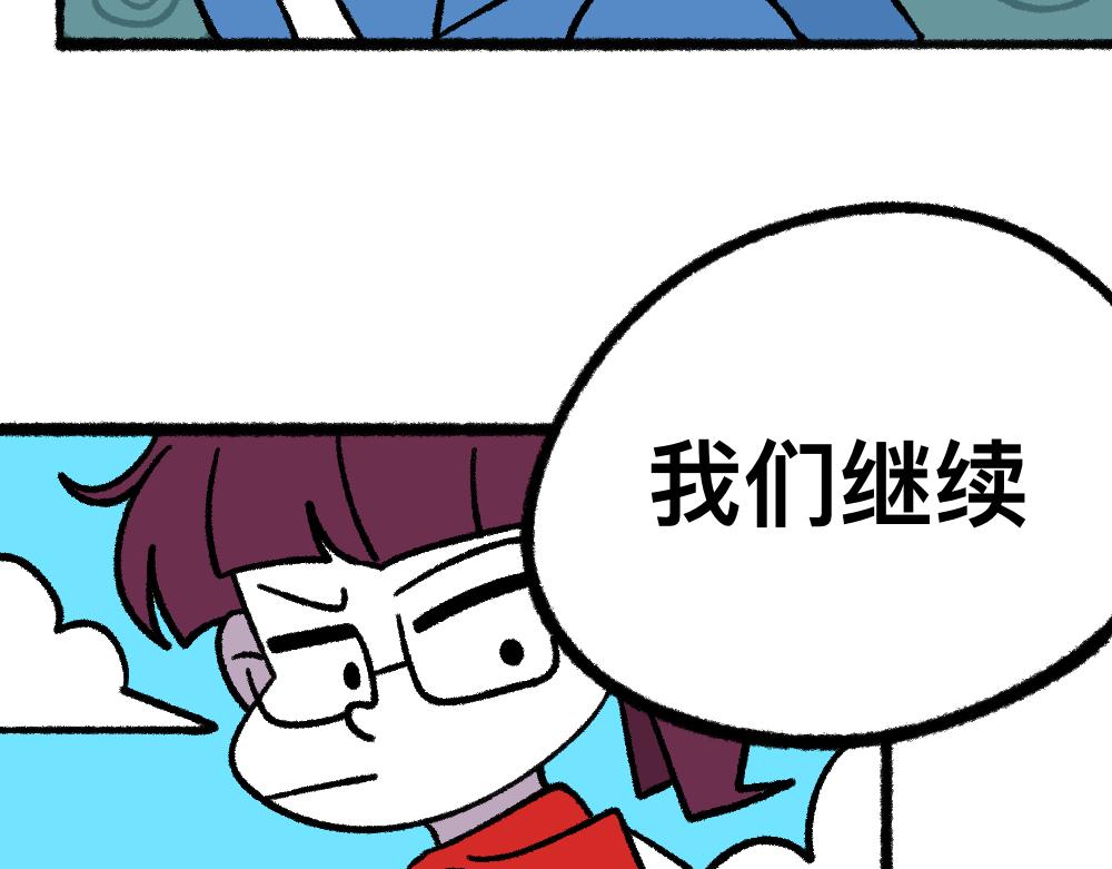 04三人四足-第4话