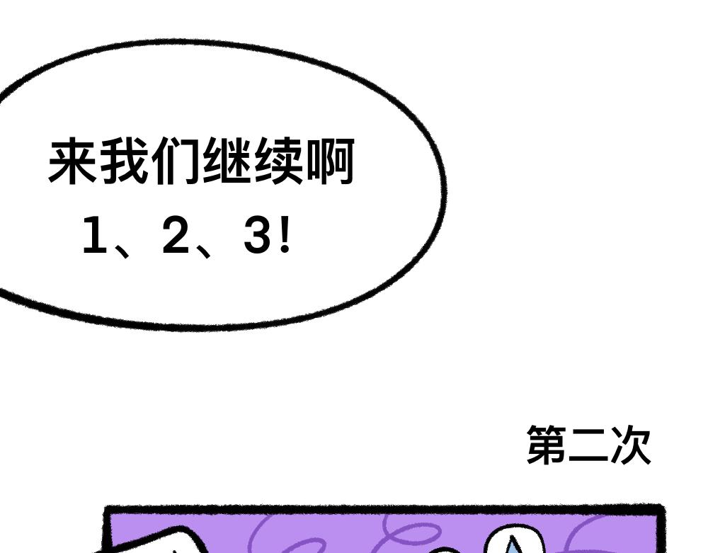 04三人四足-第4话