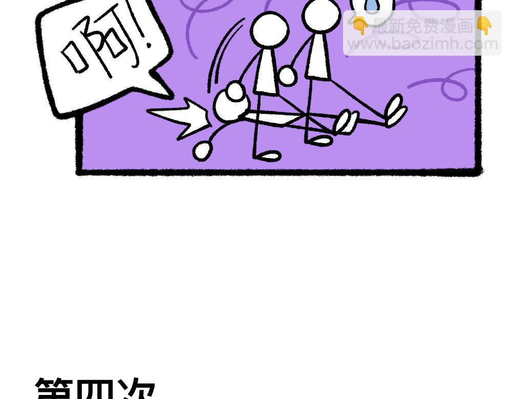 04三人四足-第4话