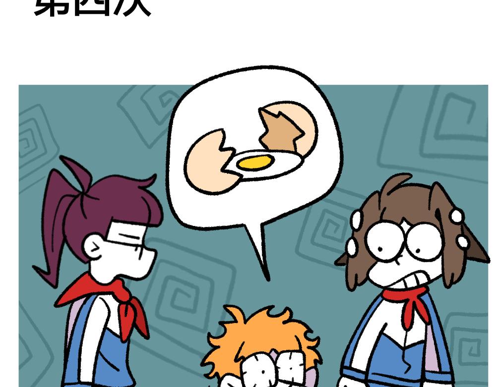 04三人四足-第4话