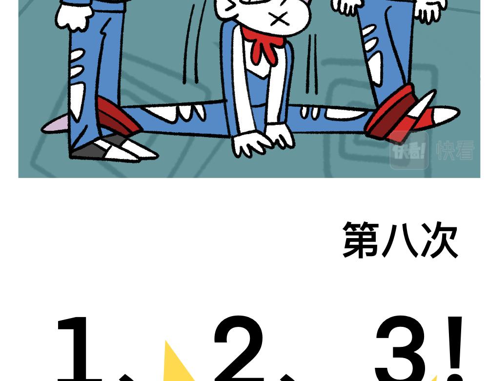 04三人四足-第4话