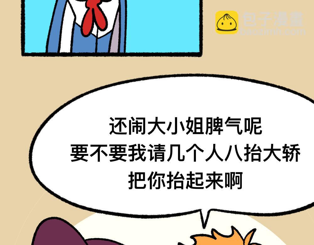 04三人四足-第4话