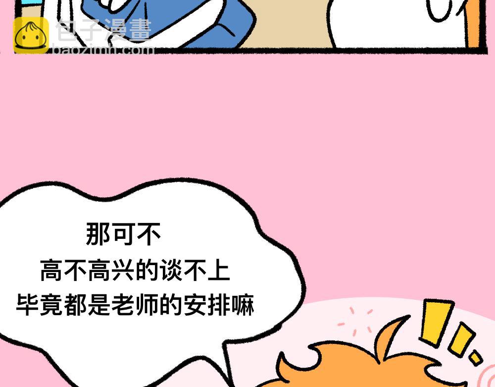 04三人四足-第4话