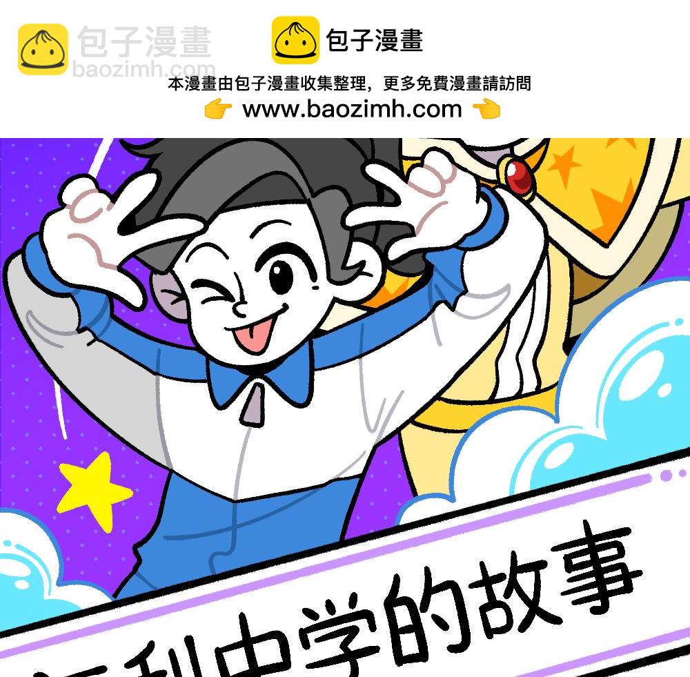 40黄雀是我(1/2)-第40话