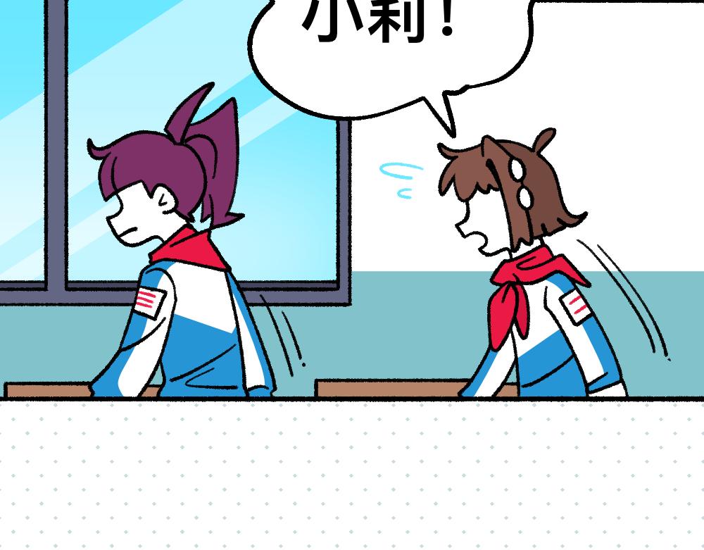 44小莉学坏了(1/2)-第44话