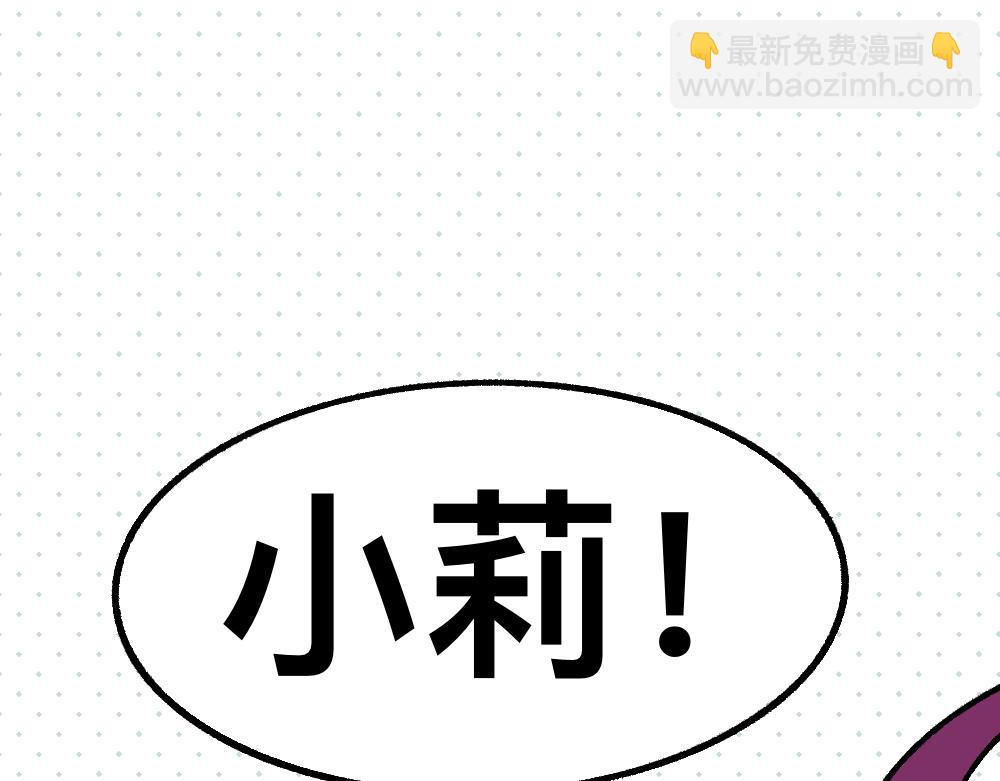 44小莉学坏了(1/2)-第44话